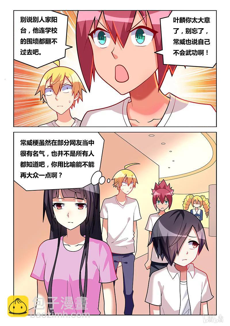 201 不会武功-第155话