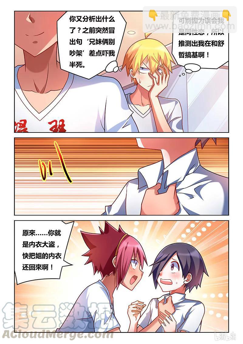 201 不会武功-第155话
