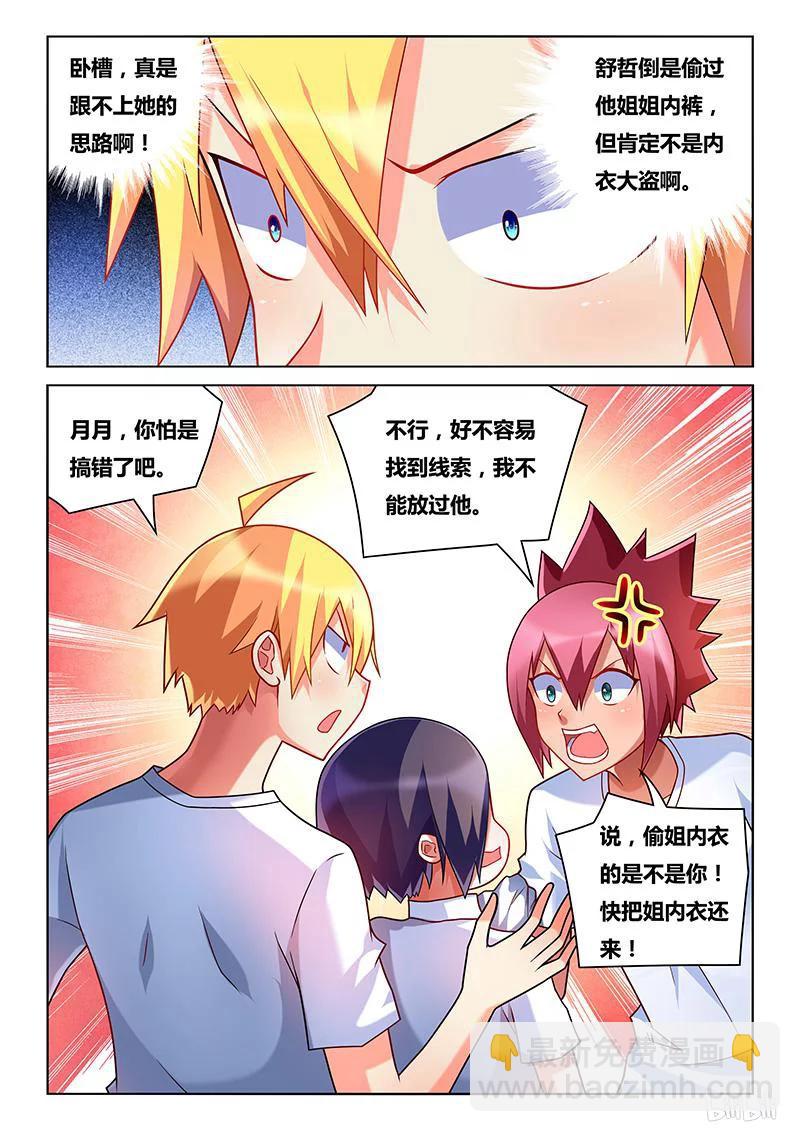 201 不会武功-第155话