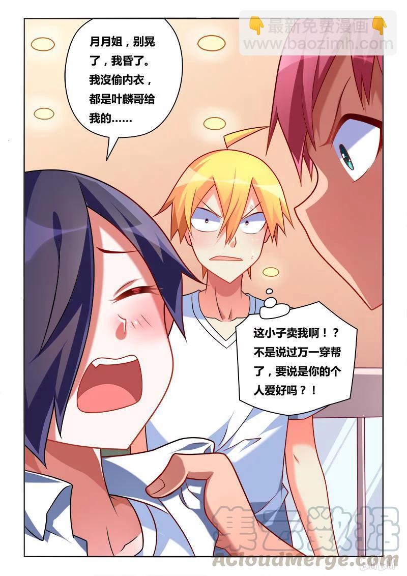 201 不会武功-第155话