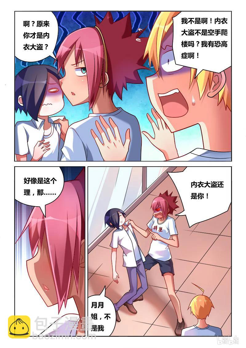 201 不会武功-第155话