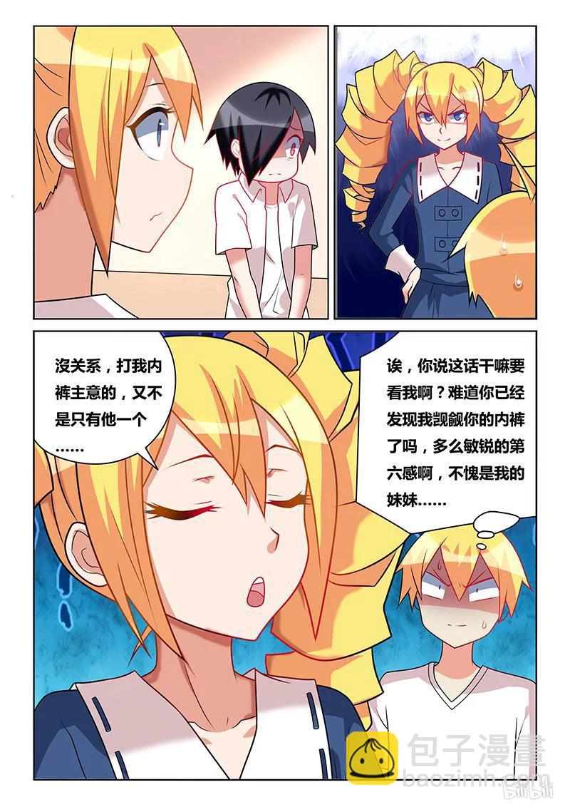 201 不会武功-第155话