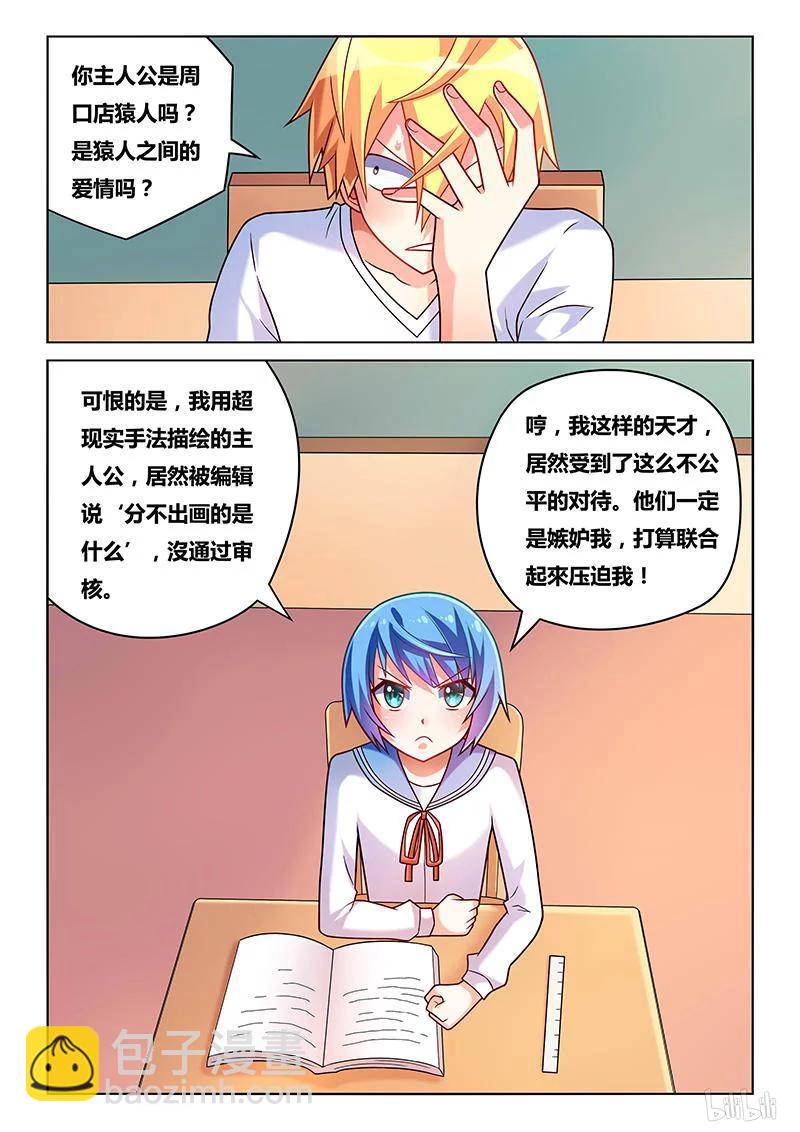 203 水芹老师-第157话