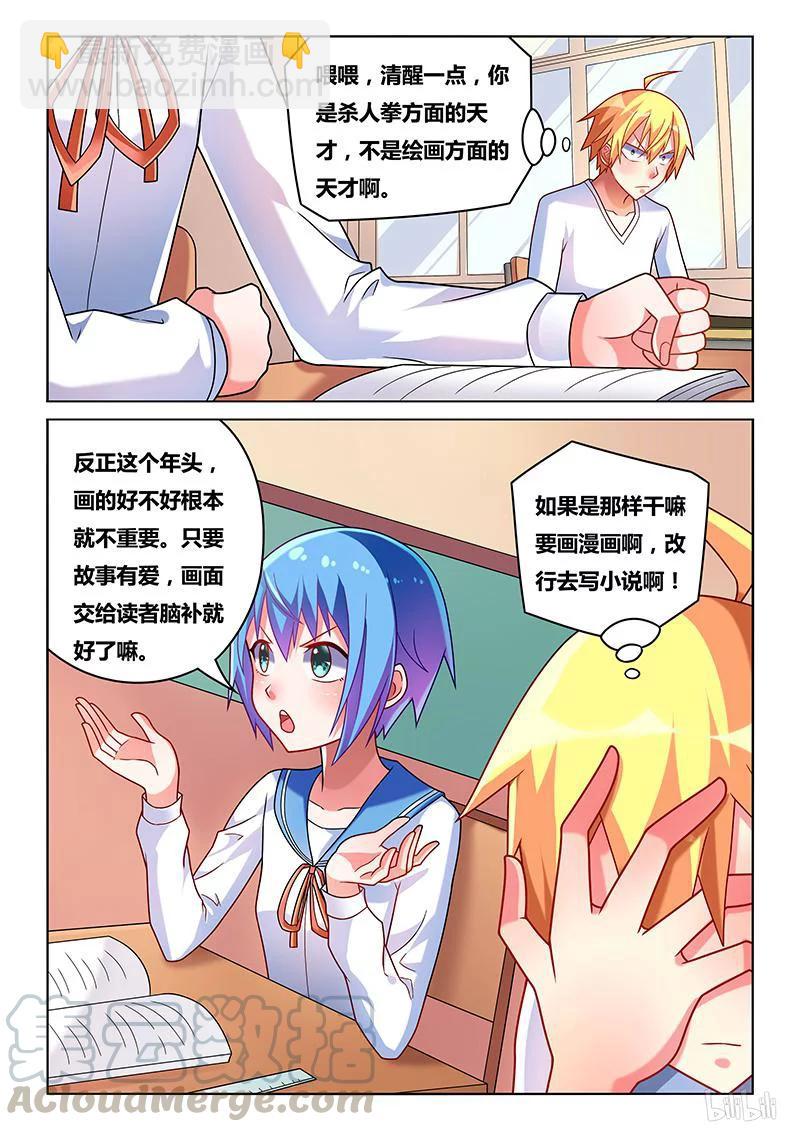 203 水芹老师-第157话