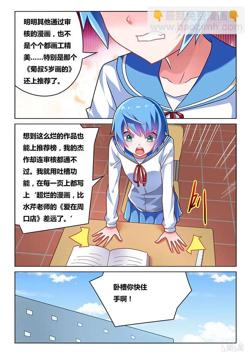 203 水芹老师-第157话