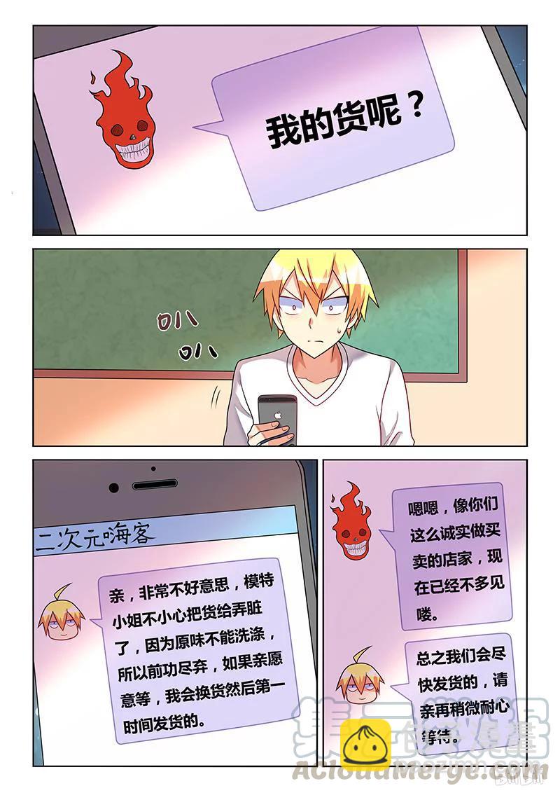 203 水芹老师-第157话