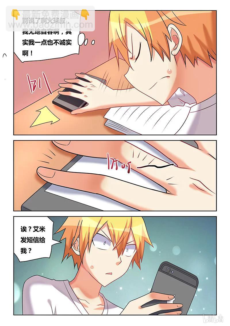 203 水芹老师-第157话