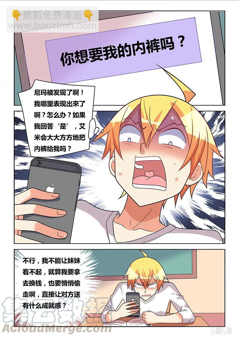 203 水芹老师-第157话