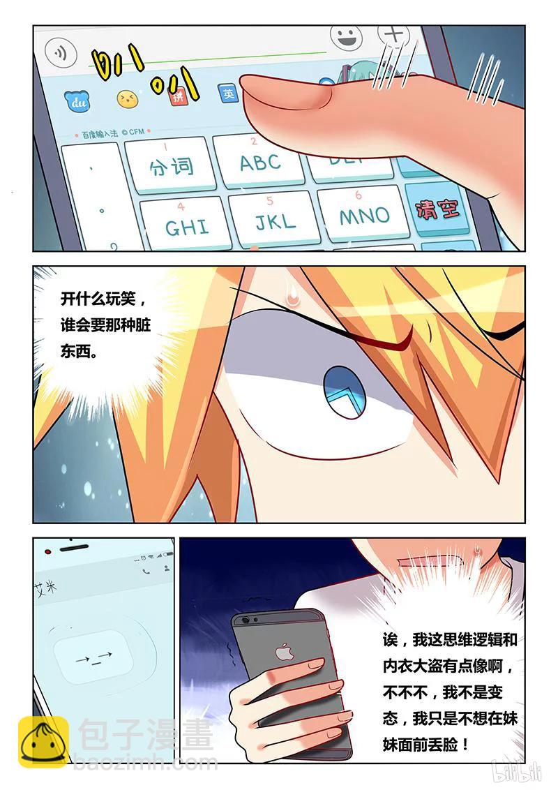 203 水芹老师-第157话