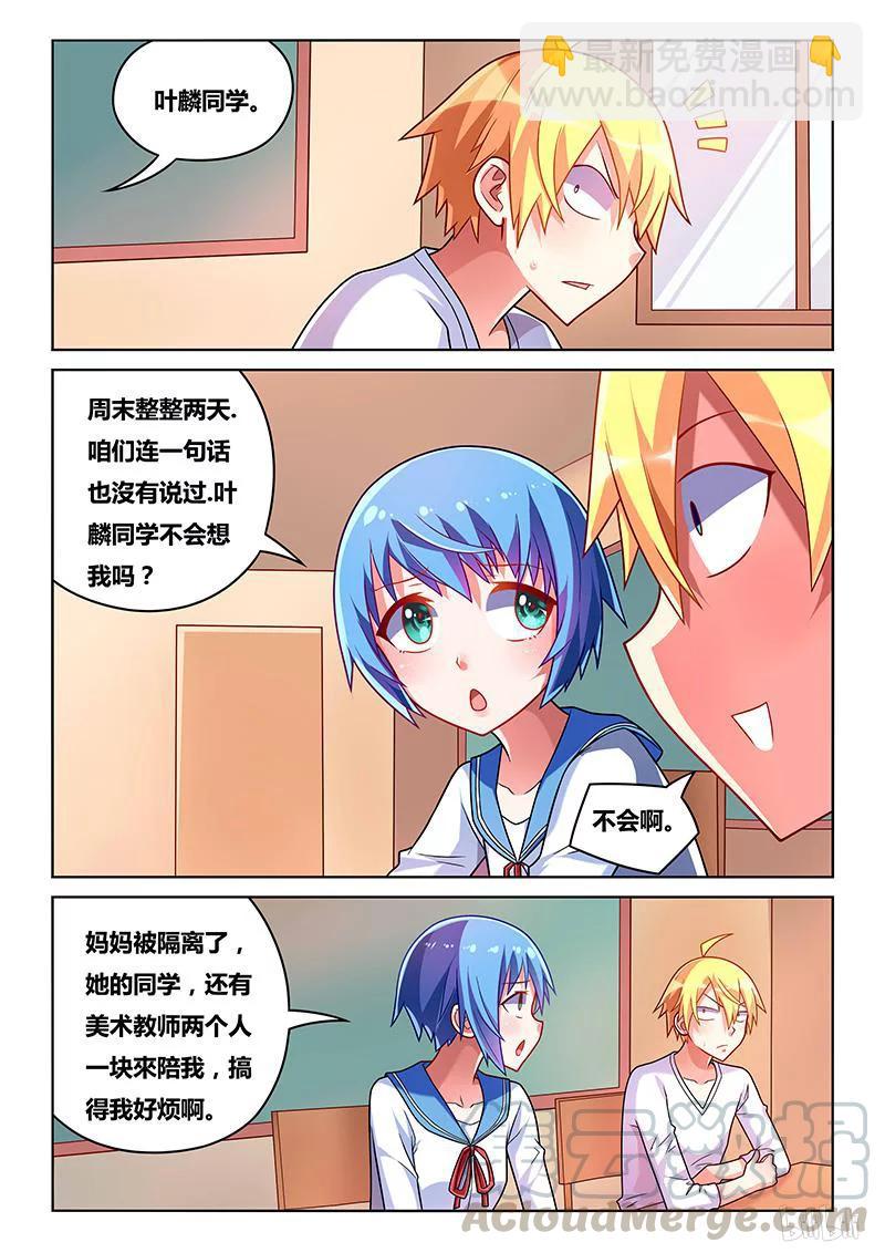 203 水芹老师-第157话