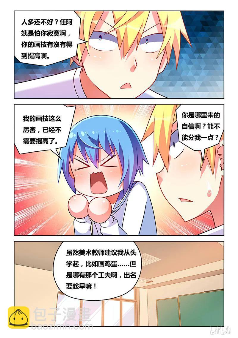 203 水芹老师-第157话
