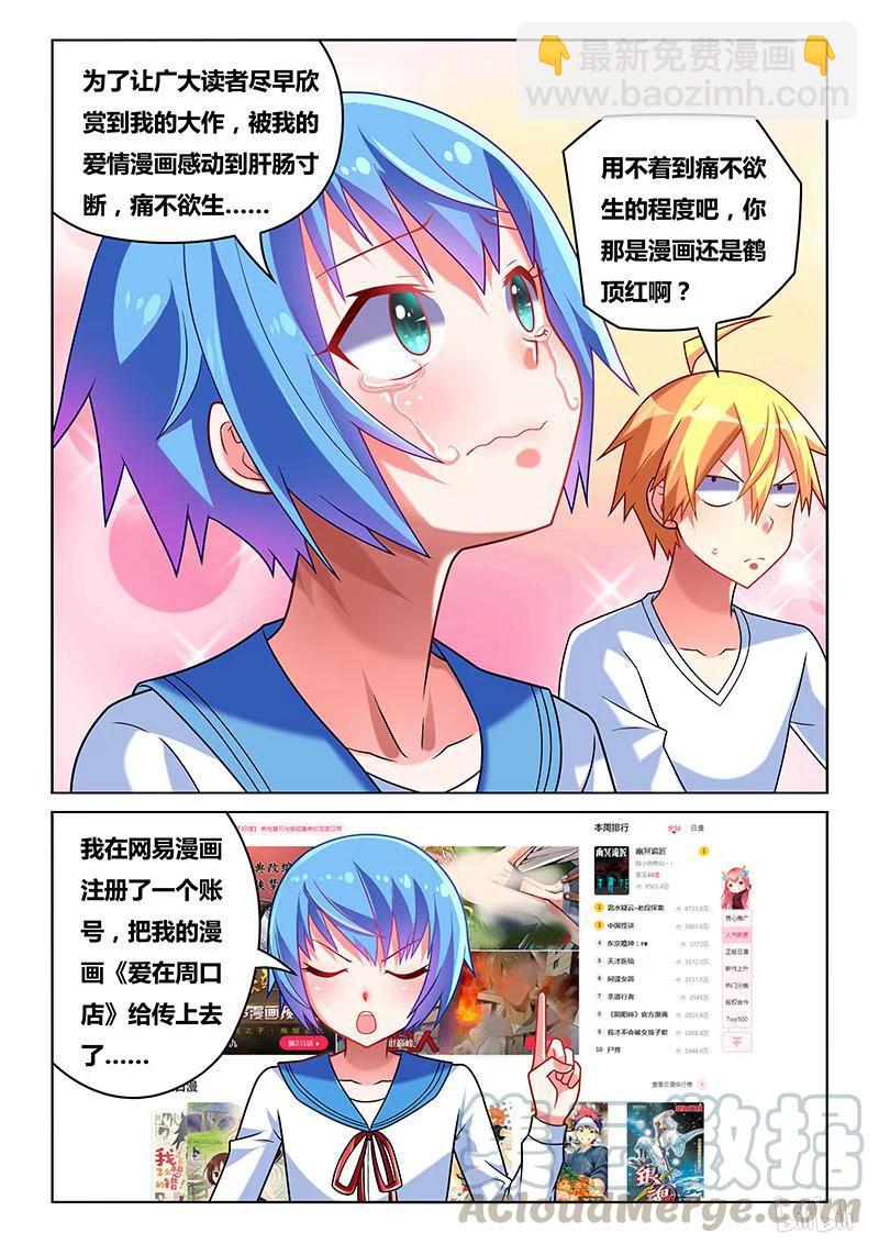 203 水芹老师-第157话