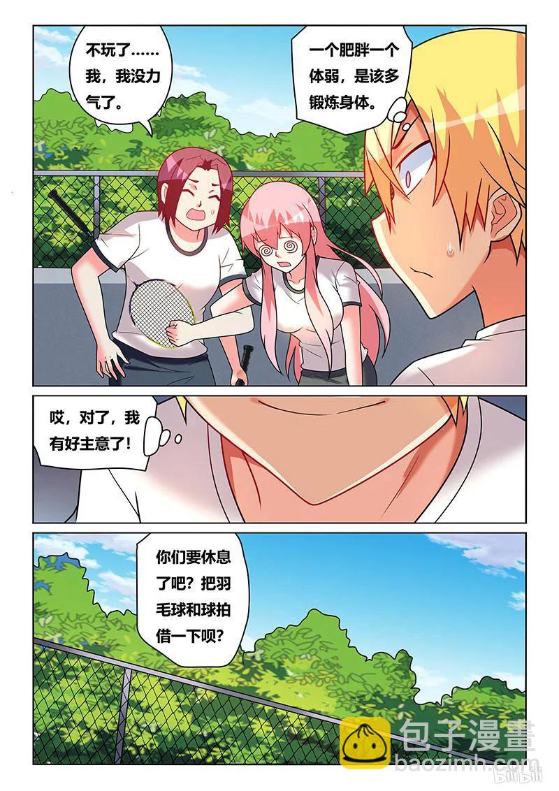 205 执意破坏-第159话