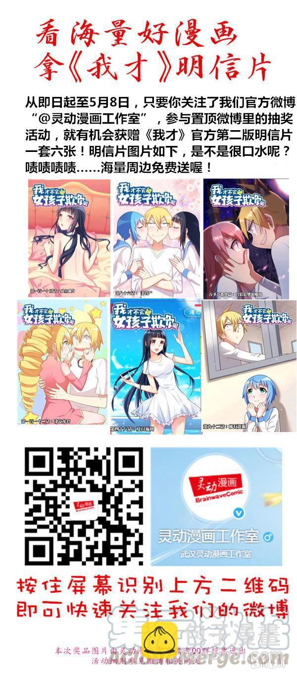205 执意破坏-第159话