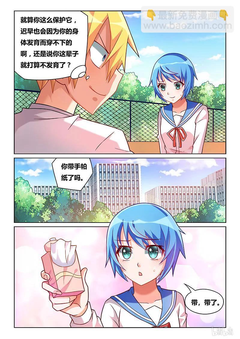 205 执意破坏-第159话