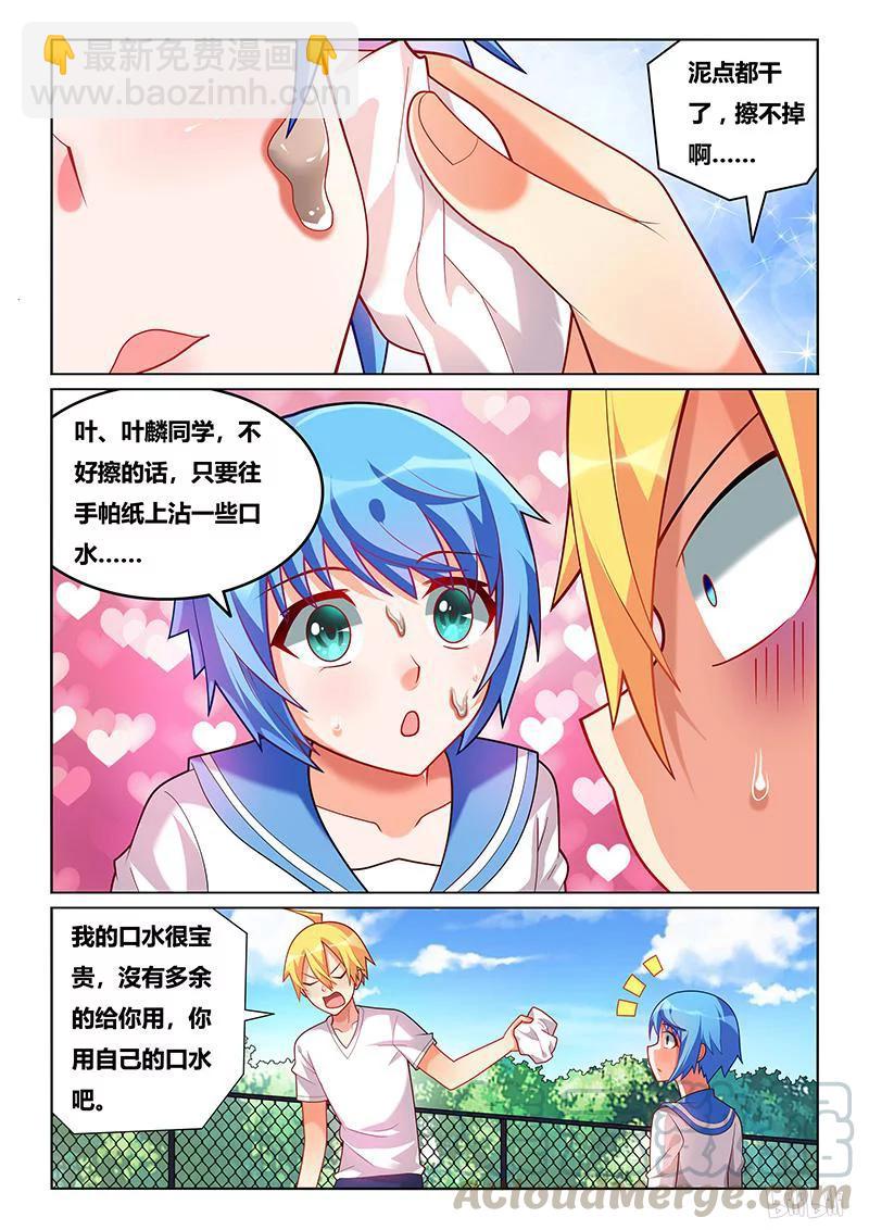 205 执意破坏-第159话