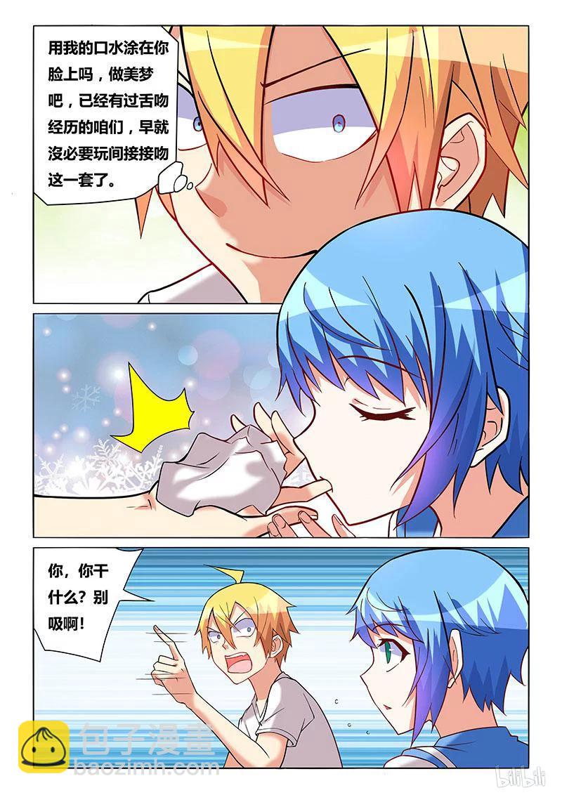 205 执意破坏-第159话