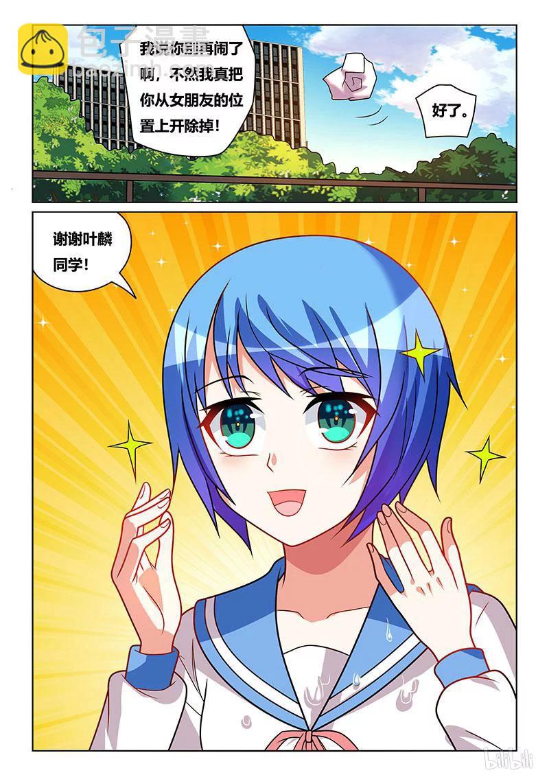 205 执意破坏-第159话