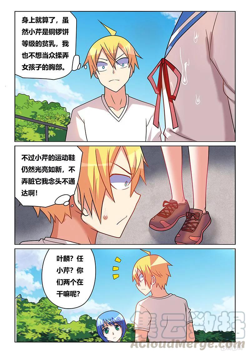 205 执意破坏-第159话