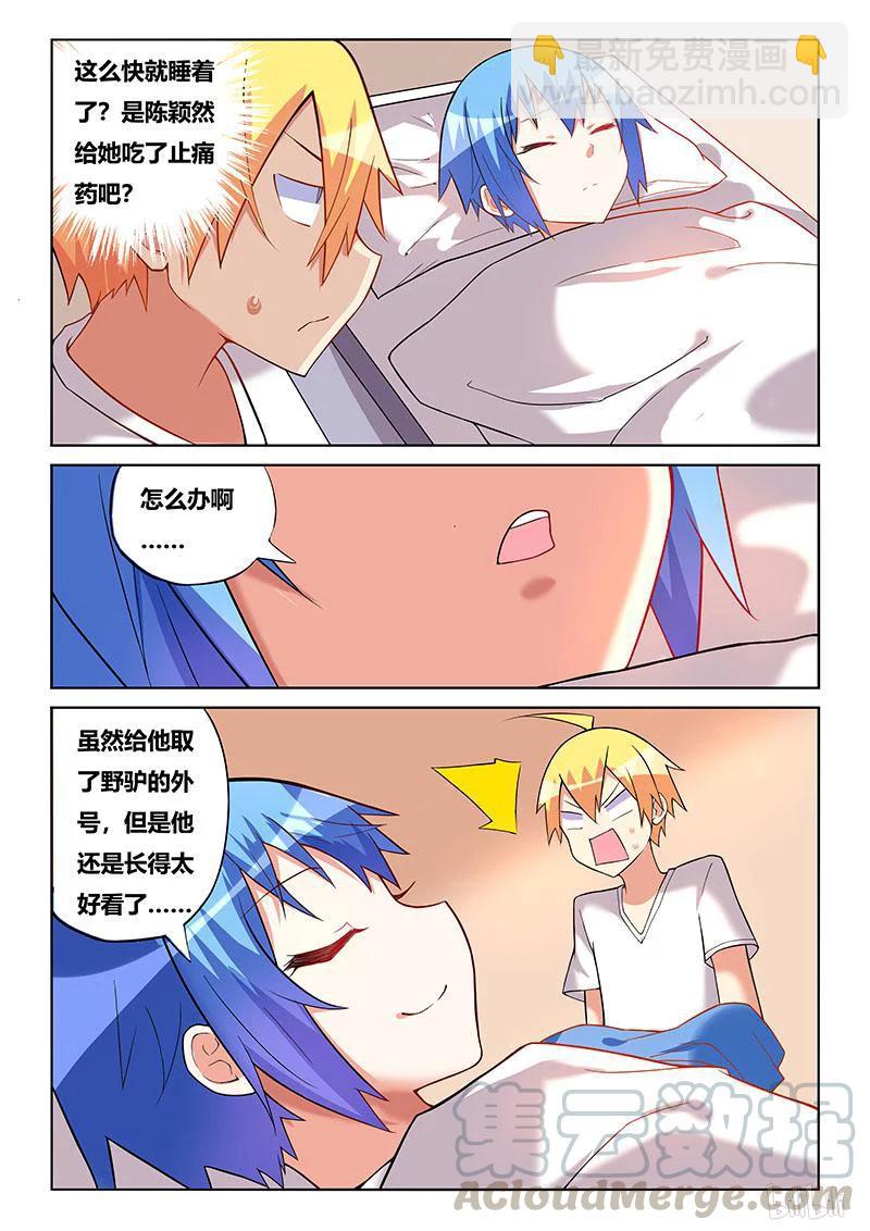 207 梦话-第161话