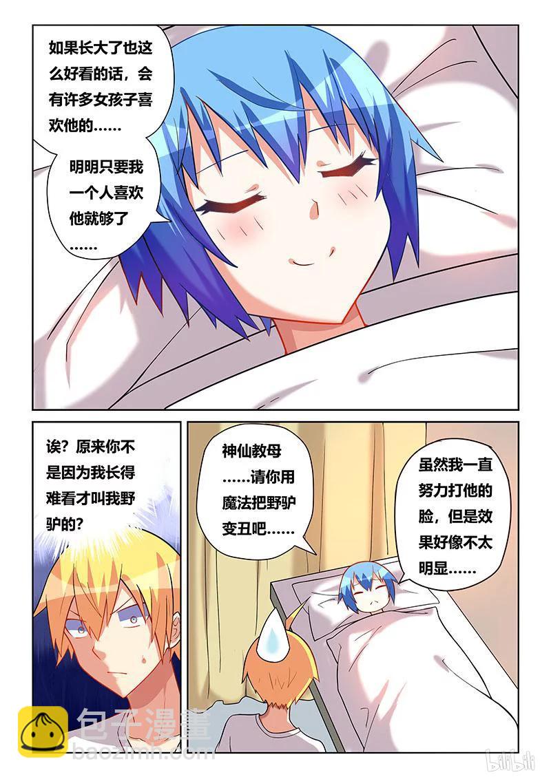 207 梦话-第161话