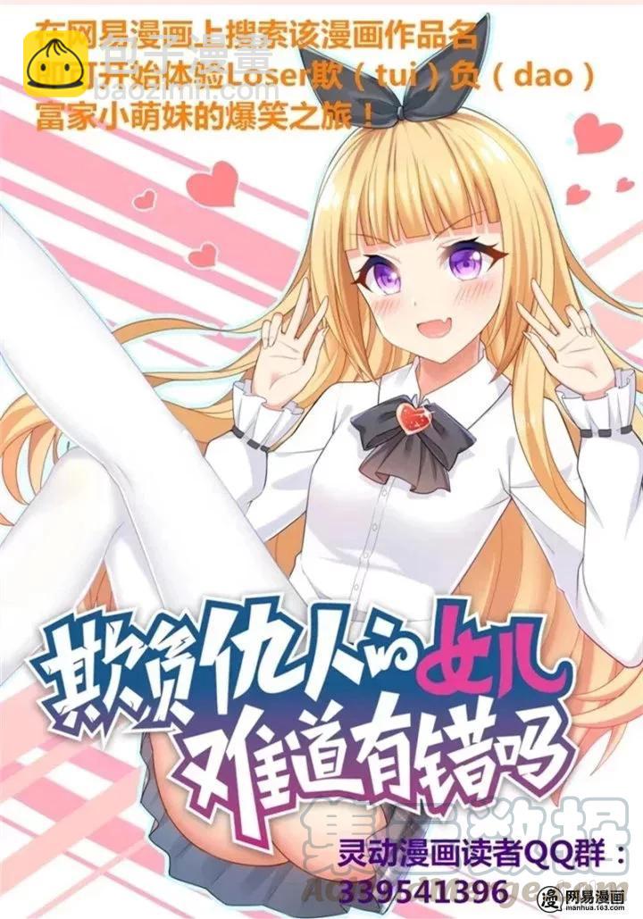207 梦话-第161话