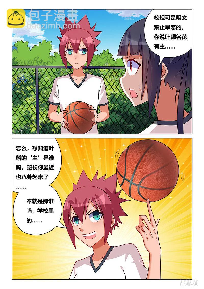 207 梦话-第161话