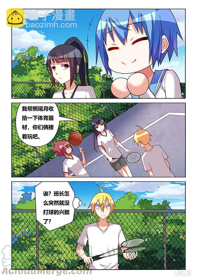 207 梦话-第161话