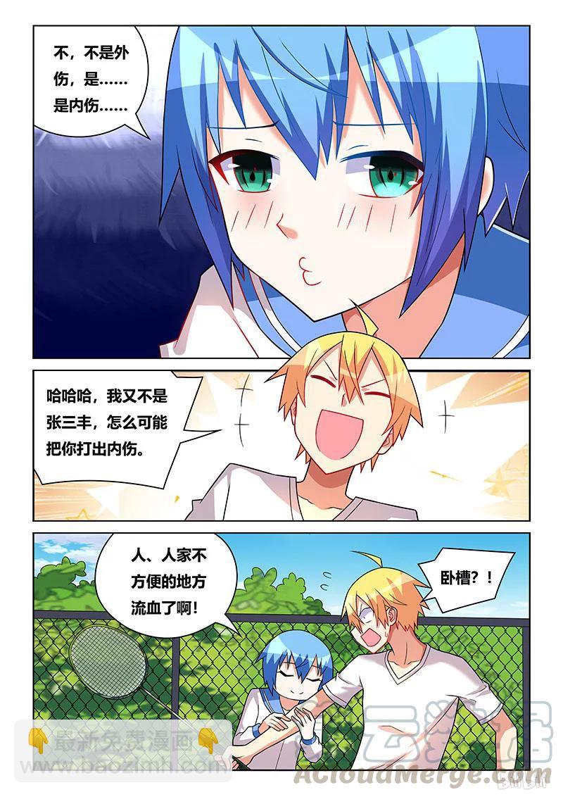 207 梦话-第161话