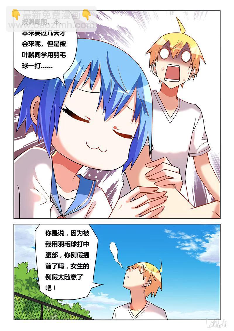 207 梦话-第161话