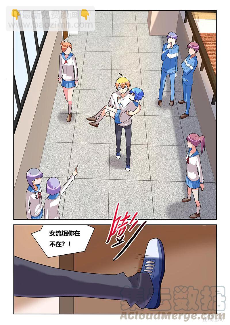 207 梦话-第161话