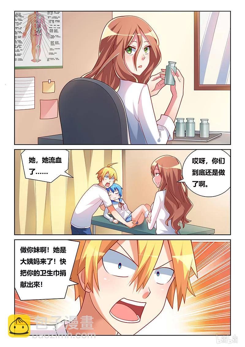 207 梦话-第161话