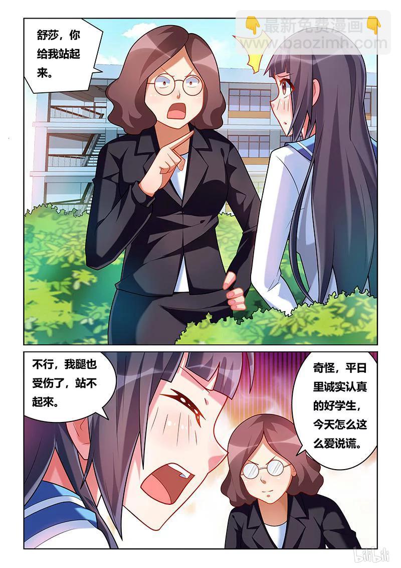 209 裙下庇护所-第163话