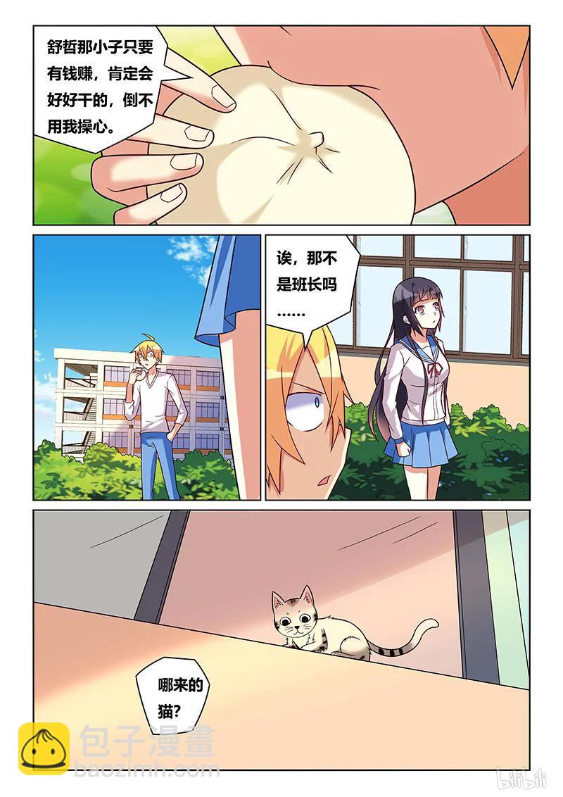 209 裙下庇护所-第163话