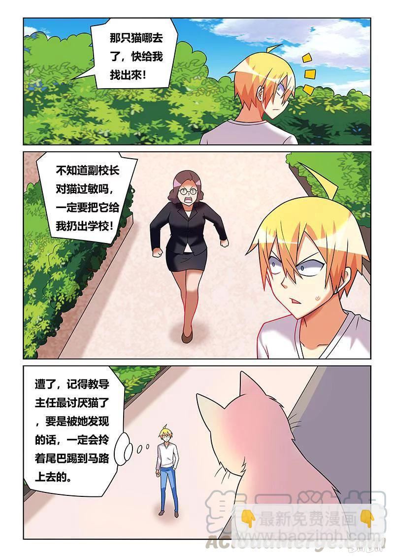 209 裙下庇护所-第163话