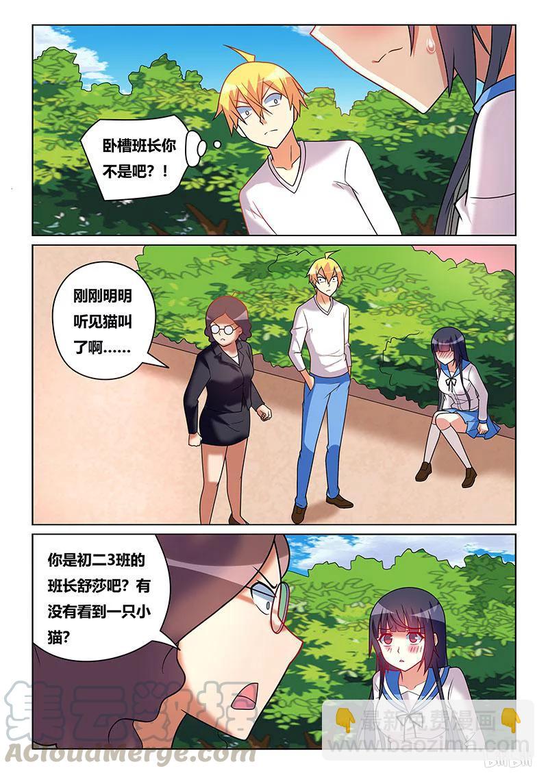 209 裙下庇护所-第163话