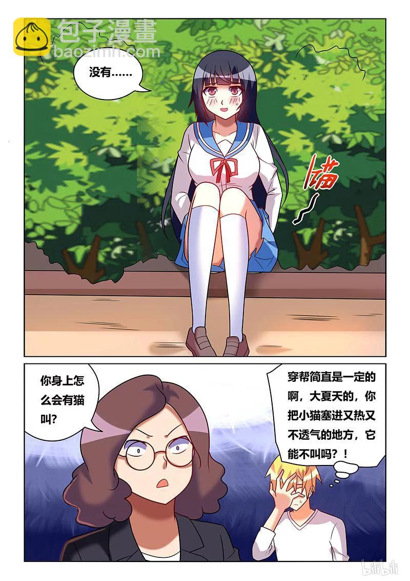 209 裙下庇护所-第163话