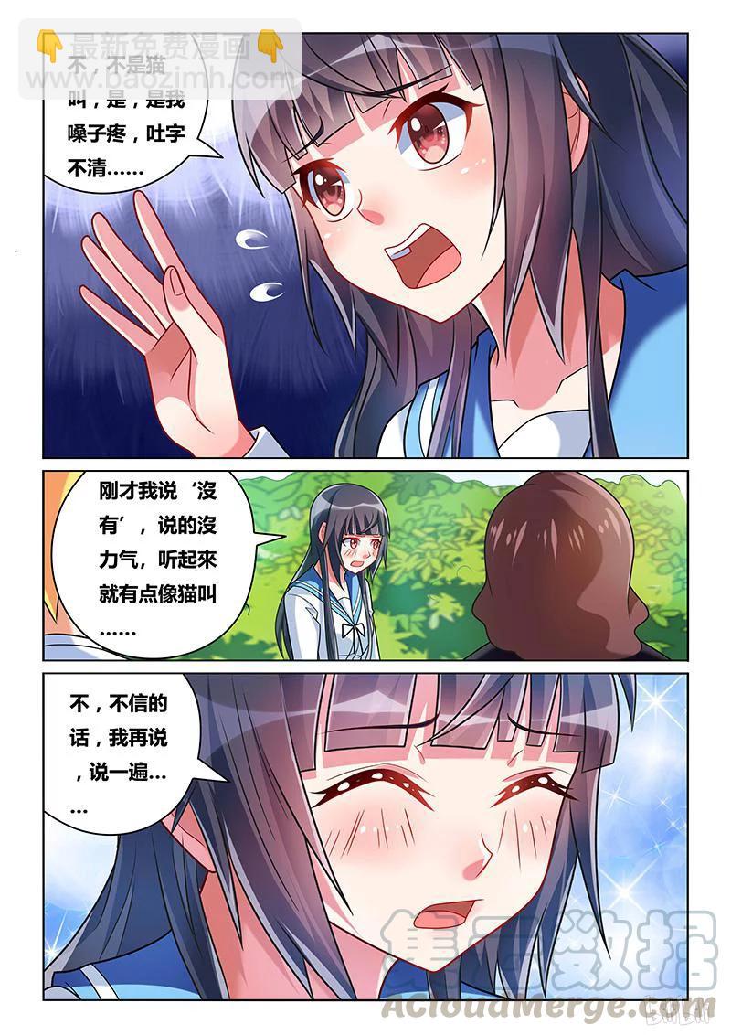 209 裙下庇护所-第163话