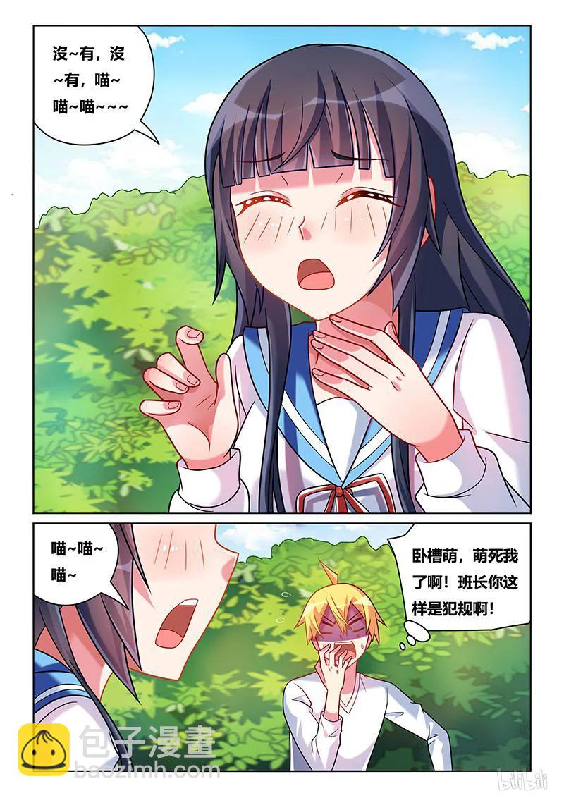 209 裙下庇护所-第163话