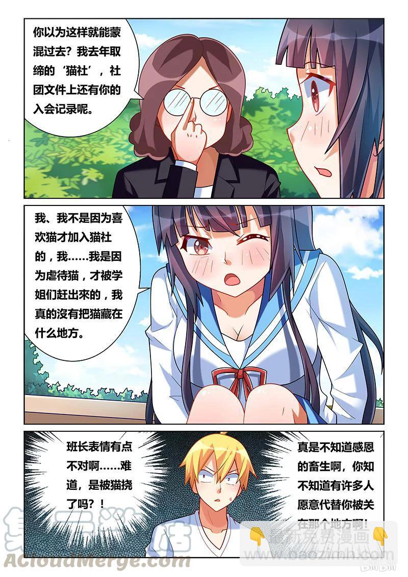 209 裙下庇护所-第163话