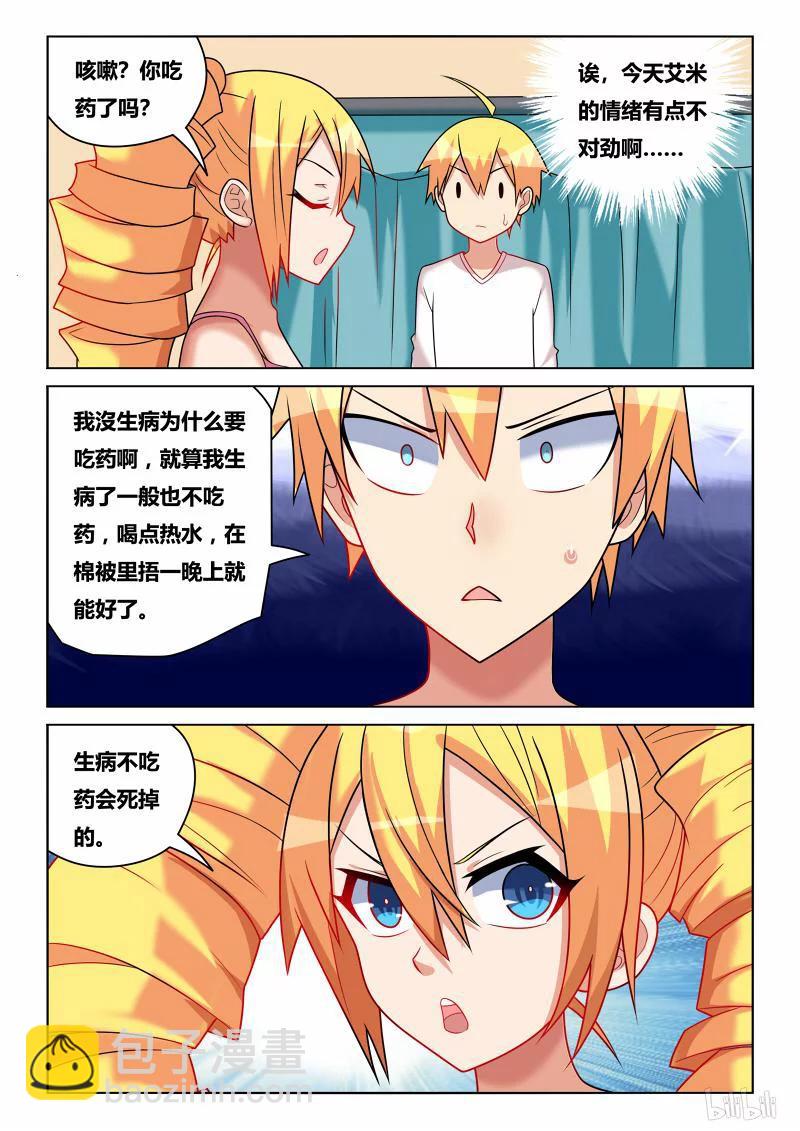 211 现实与梦境-第165话