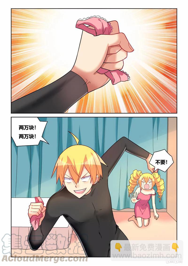 211 现实与梦境-第165话