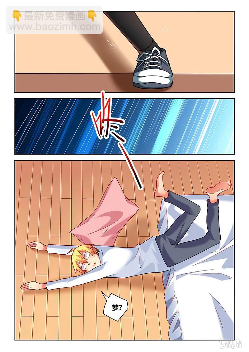 211 现实与梦境-第165话
