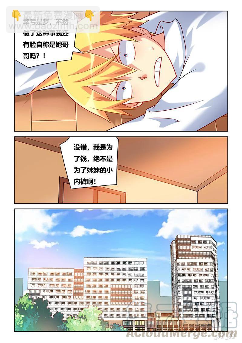 211 现实与梦境-第165话