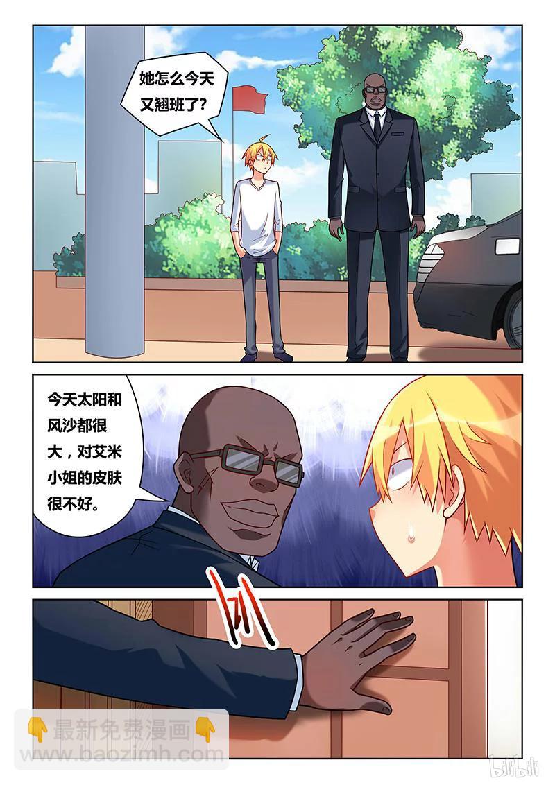 211 现实与梦境-第165话