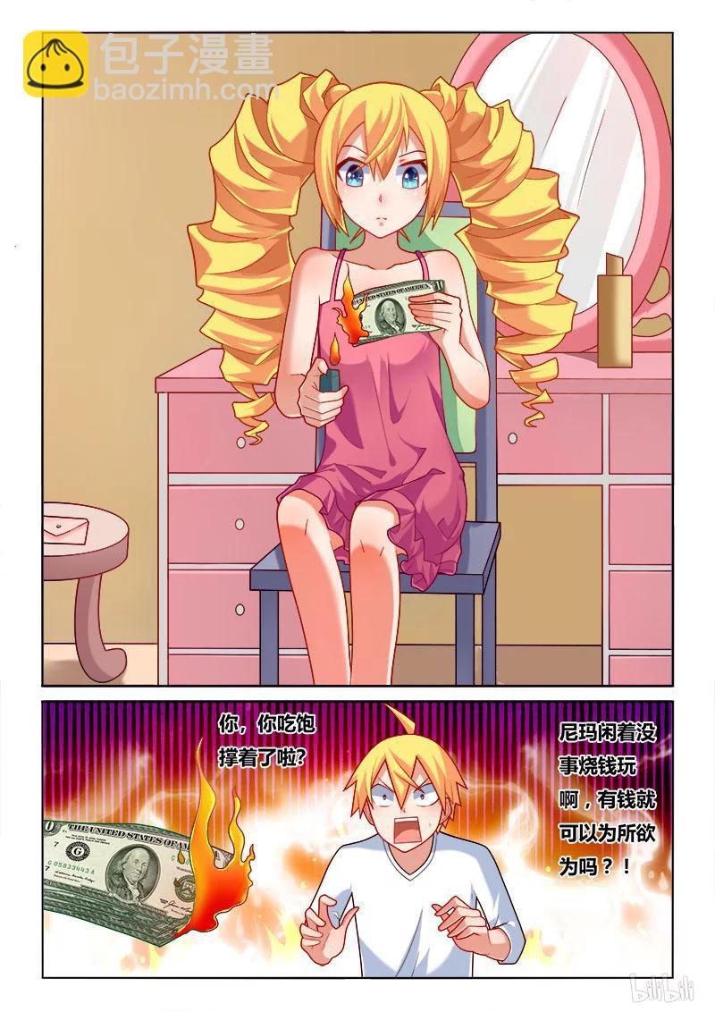 211 现实与梦境-第165话