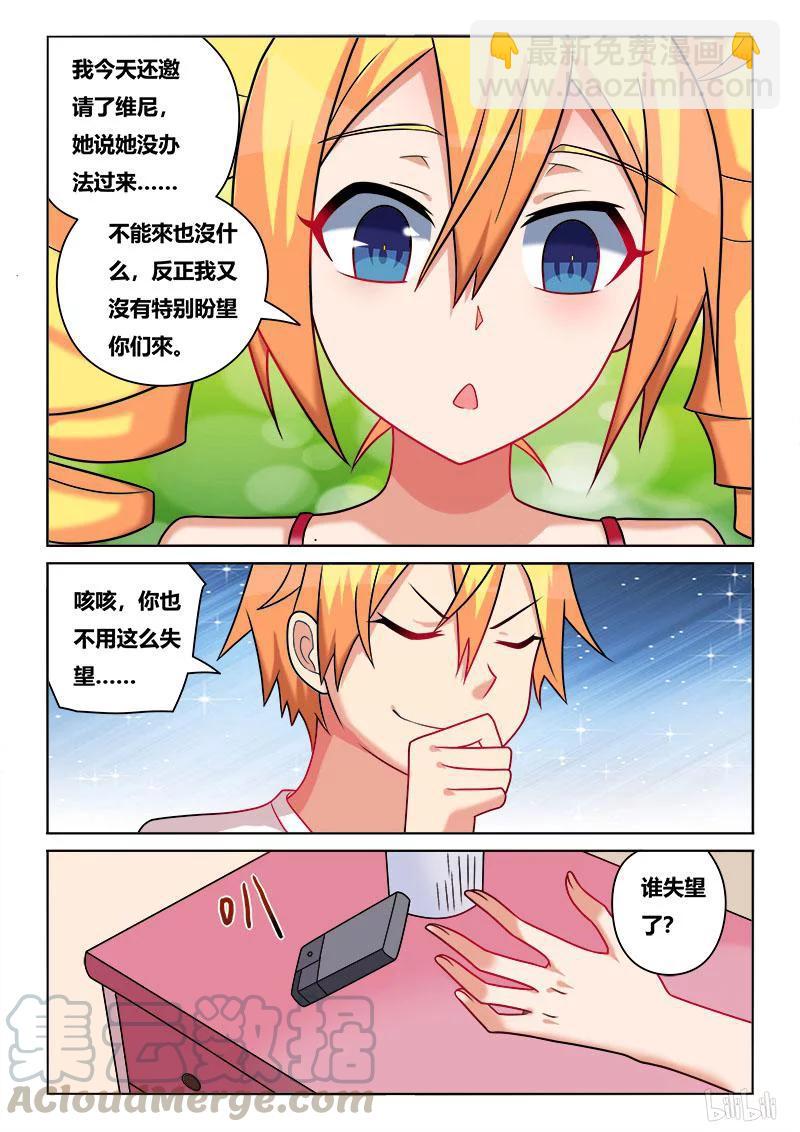 211 现实与梦境-第165话