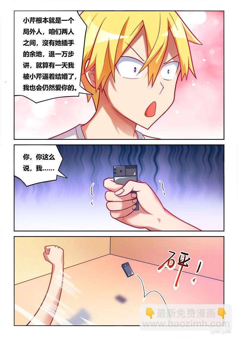 213 哥哥的感情-第167话