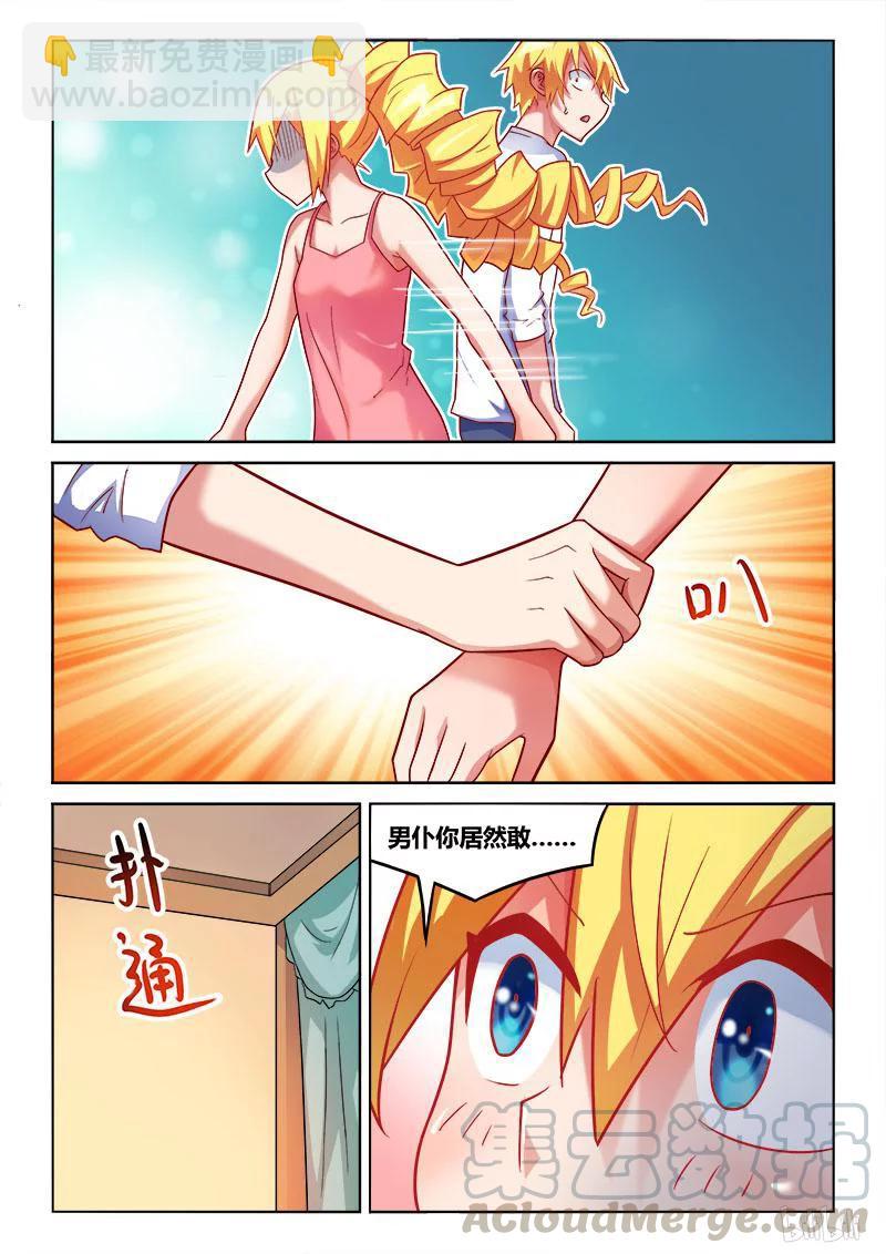 213 哥哥的感情-第167话