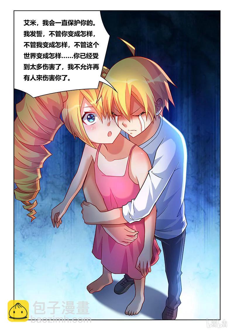 213 哥哥的感情-第167话